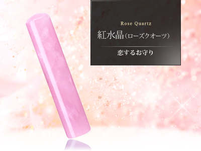 すべての商品 | 商品一覧|結婚祝い・ギフトに宝石印鑑のLUCITA